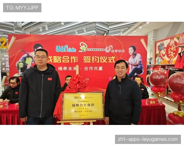 体育赞助合作签约 双方资源互补,体育赞助协议